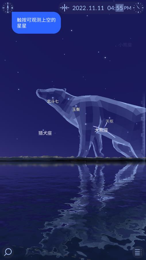 starwalk2观星软件