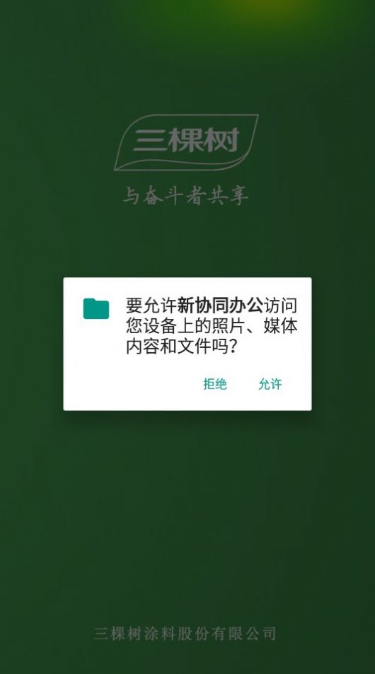 协同办公门户oa系统