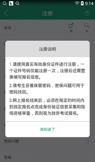 辽宁学考app辽宁招生考试之窗手机最新版  v2.3图1