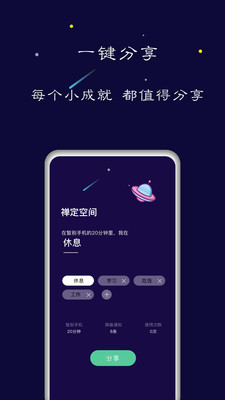 禅定空间破解版9  v1.5.6图1