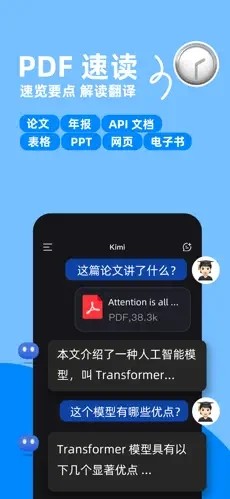 kimi手机版不支持图片读取  v1.0.5图1