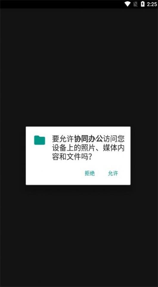 oa协同办公系统培训