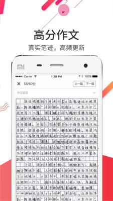 云阅卷安卓版下载安装官网  v5.0.1图1