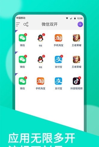 双开助手破解版10.0.8  v7.0.3图3