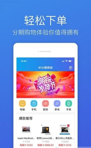 91分期贷款app手机版  v1.1.0图3