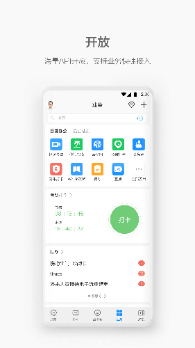 华为welink手机版  v5.4图3