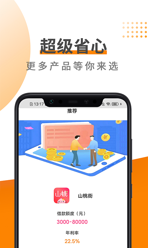 易借钱包APP下载  v1.0.1图1