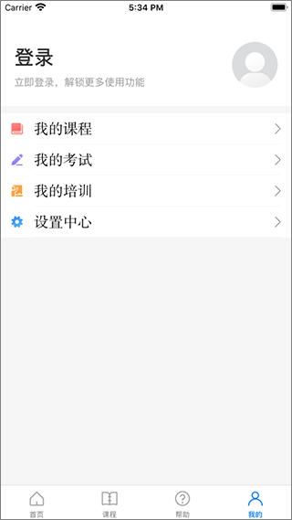 百万员工培训安全学院官网  v1.4.0图3