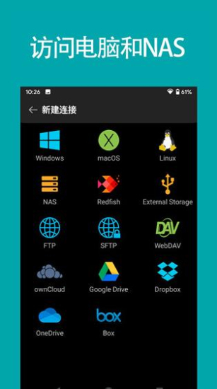 fe文件管理器apk10  v13.0图3
