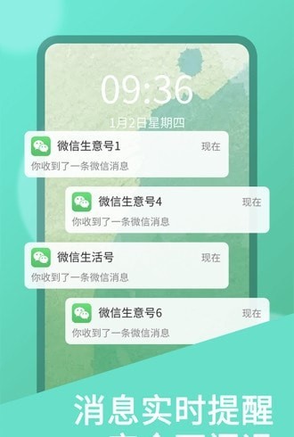 双开助手app下载安装苹果版官网最新  v7.0.3图1