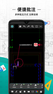 cad看图王手机版下载最新版天正  v3.12.0图3