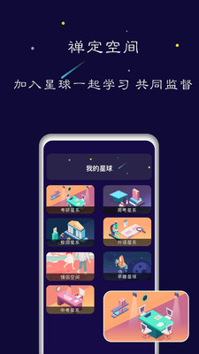 禅定空间app破解版下载安装最新版  v1.5.6图2