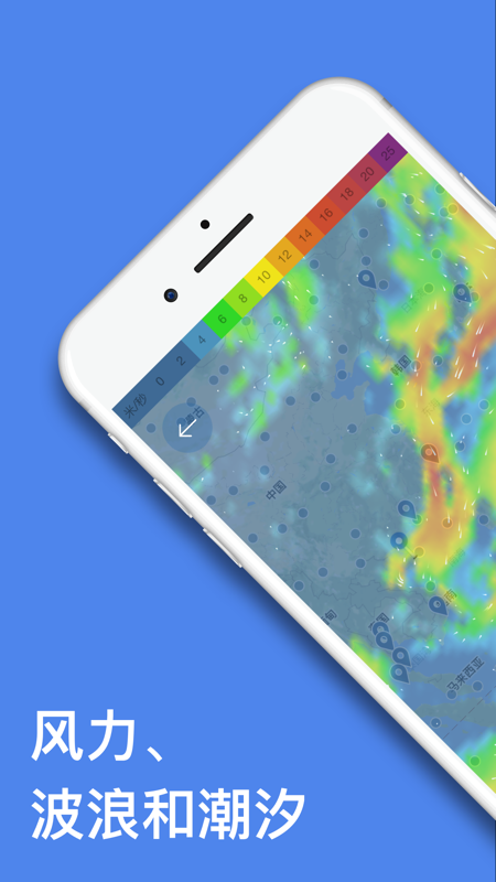 windy气象软件苹果版  v40.0.6图2