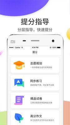 云阅卷app官方下载安卓版本  v5.0.1图3