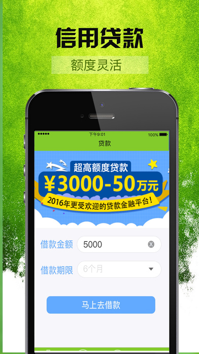 薪易贷app  v3.5.3图3