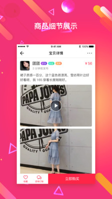 恋物阁原味交易APPapp  v2.0.2图1