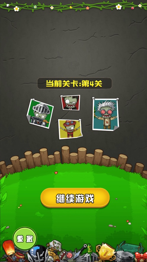 僵尸大作战2010版本下载  v1.0.0图3