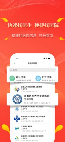 人民好医生app医生版官网  v2.1.6图2