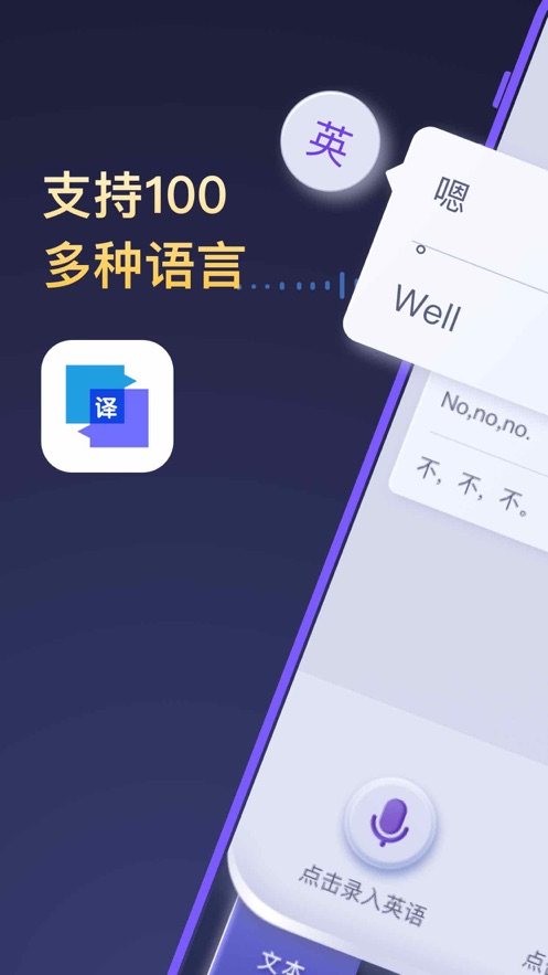 全能翻译官app破解版下载安装免费  v1.0.0图3