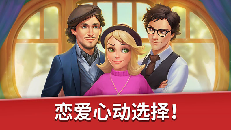 家庭旅馆游戏破解版  v1.61图1