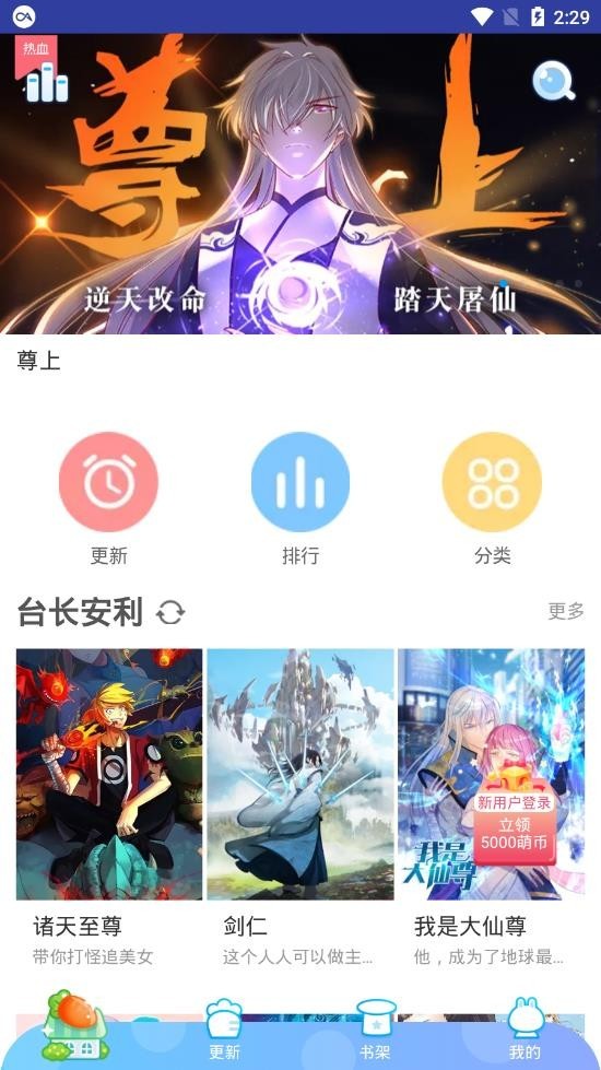 蜜柚漫画韩漫安卓版  v1.0.0图1