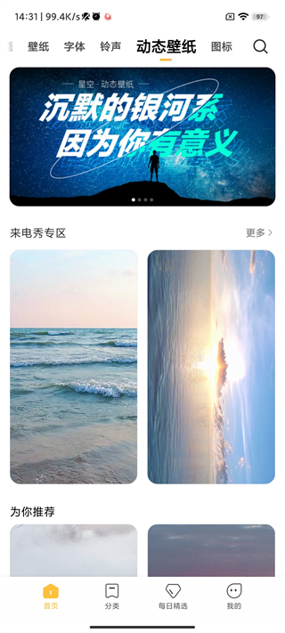 小米主题壁纸国际版app下载安卓手机  v1.9.7.1图1