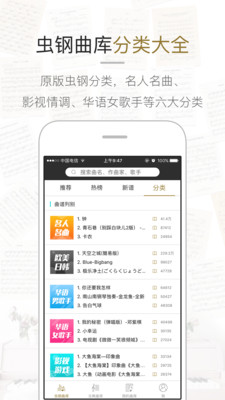 虫虫钢琴曲谱网官网下载向云端  v1.3.0图2