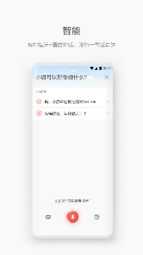 welink红色版本苹果  v5.4图2