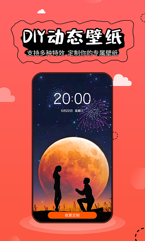 壁纸精灵下载安装苹果手机  v5.2.3图4