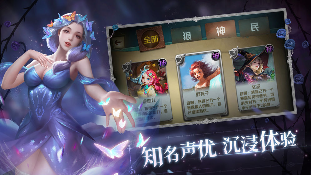 狼人对决最新版  v1.0.11图1