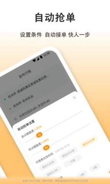 嘀嗒车主最新版  v7.7.1图1