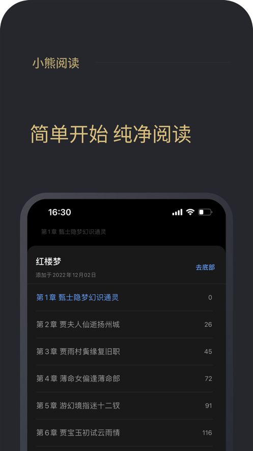 小熊阅读自动挂机app下载安装最新版苹果  v1.0图1