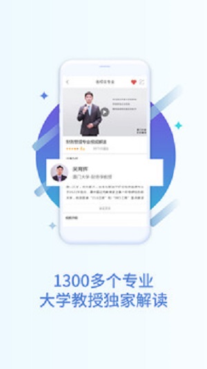 掌上高考vip破解版下载安装最新版  v2.4.1图1