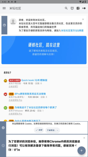 米坛社区官网下载ios  v2.7.1图3