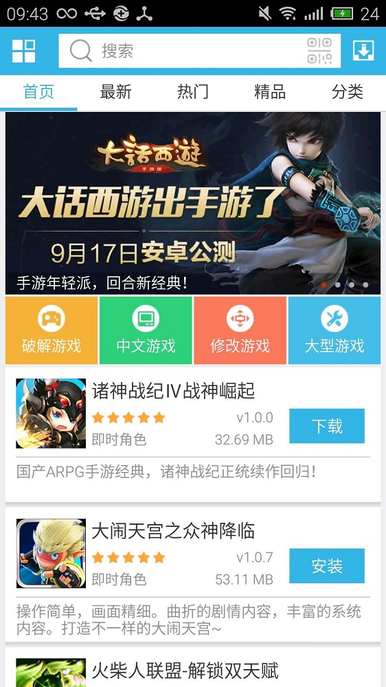 软天空官网下载2024  v5.0图3