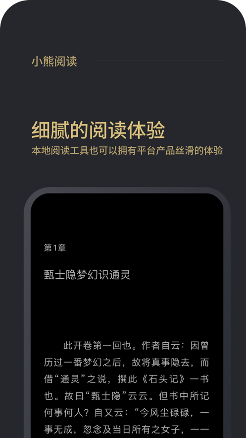 小熊阅读自动挂机app下载  v1.0图3