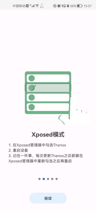 thanox软件  v4.1.1图1