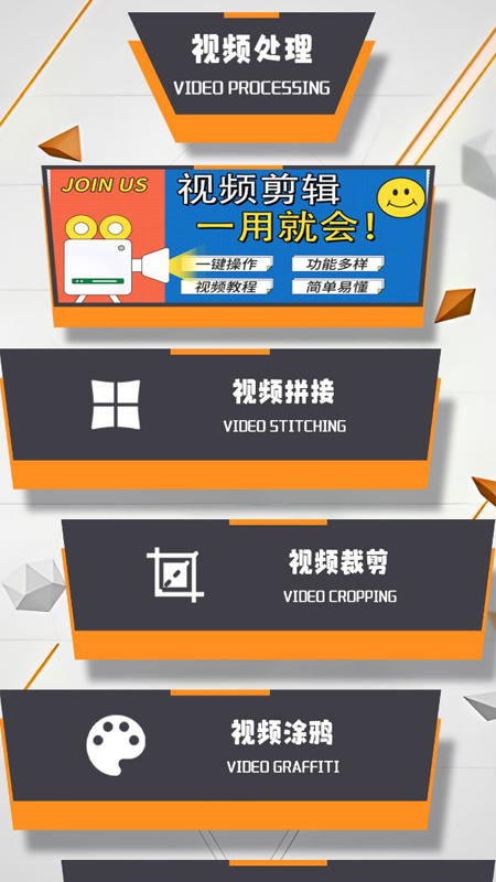 迅影视频编辑免费版  v1.3图2