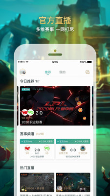 掌上英雄联盟最新版本下载  v7.12.2图2