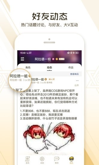 dnf助手官网下载安装dnf助手app官方下载