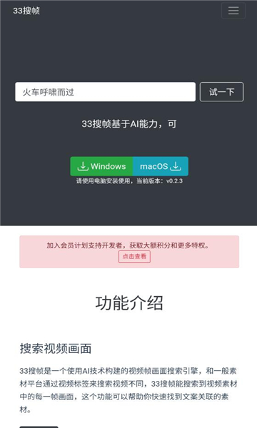 33搜帧官方版软件  v1.0图2