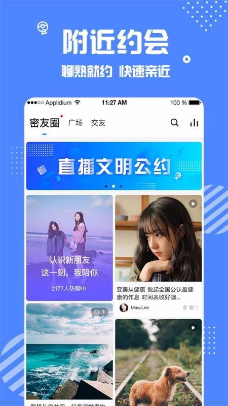 安安app下载ios  v1.1.1图1