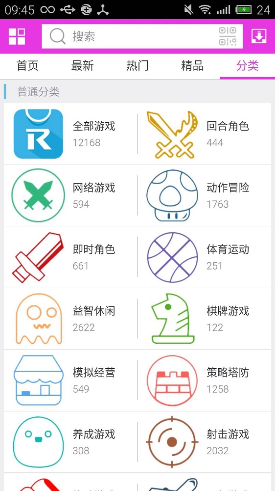 软天空app  v5.0图1