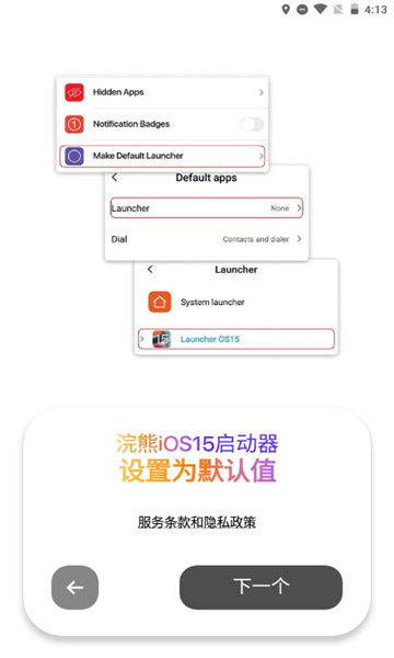 小浣熊软件库app  v6.0图2