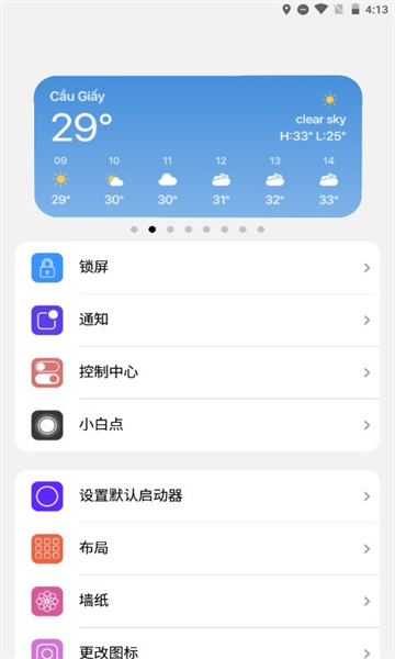 小浣熊软件库app