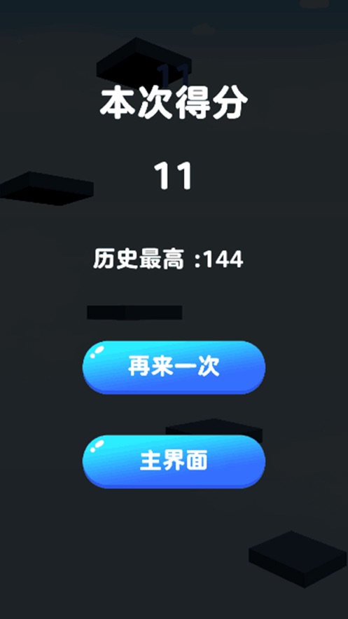 跳跃吧小企鹅游戏  v1.0.0图2