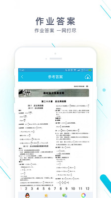 作业精灵最新版下载免费  v3.6.32图2