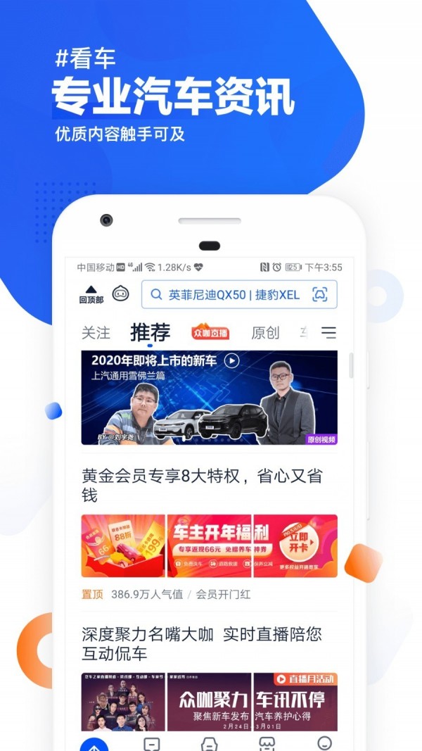 汽车之家官网汽车之家  v9.13.0图3