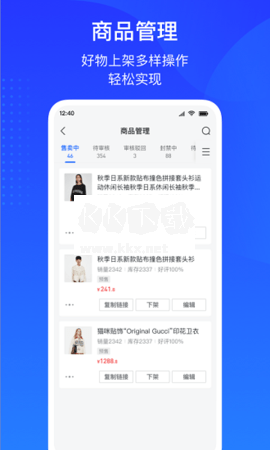 巨量百应商家登录  v3.9.6图3