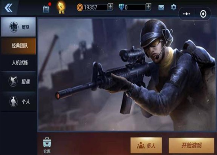 全民枪神边境王者内置菜单版破解版  v1.9.1图3